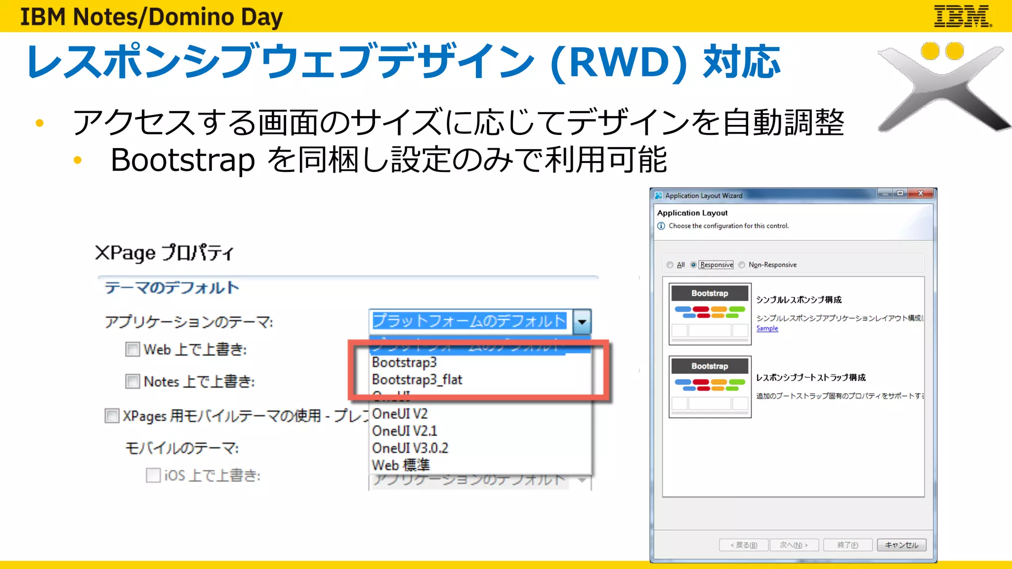 レスポンシブウェブデザイン (RWD) 対応
• アクセスする画⾯のサイズに応じてデザインを⾃動調整
• Bootstrap を同梱し設定のみで利⽤可能
 