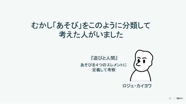 Unity道場スペシャル 2017幕張 続 あそびのデザイン講座