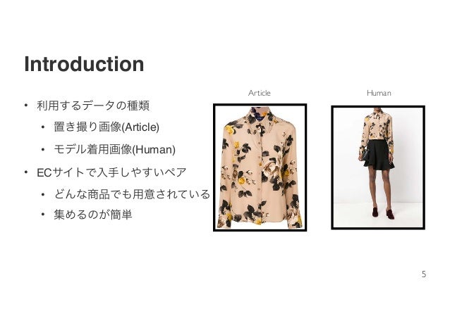 dl輪読会 the conditional analogy gan swapping fashion articles on peo