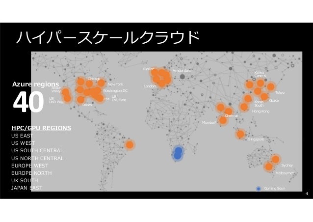 Microsoft Azure ではじめるクラウドレンダリング