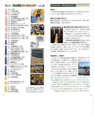 くすのき会会報 Vol.18 (2015)