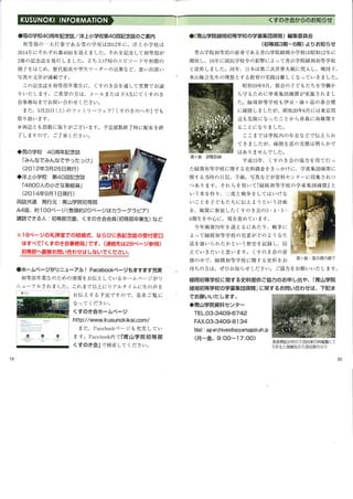 くすのき会会報 Vol.18 (2015)