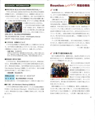 くすのき会会報 Vol.18 (2015)