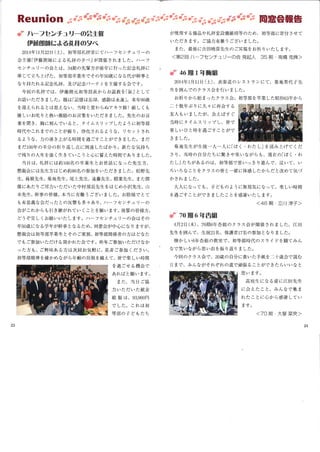 くすのき会会報 Vol.18 (2015)