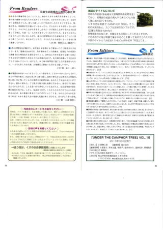 くすのき会会報 Vol.18 (2015)