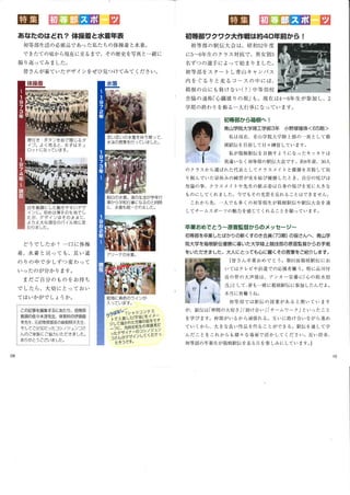 くすのき会会報 Vol.18 (2015)