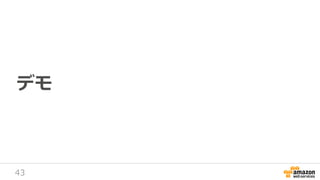 43
デモ
 