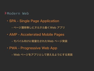 Modern Web
?
?
?
 