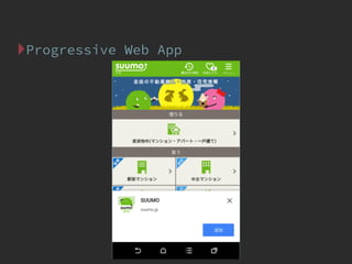 Progressive Web App
 