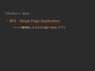 Modern Web
?
 