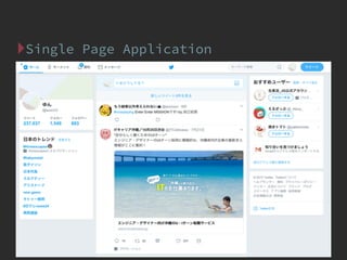 Single Page Application
 