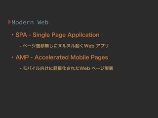 Modern Web
?
?
 
