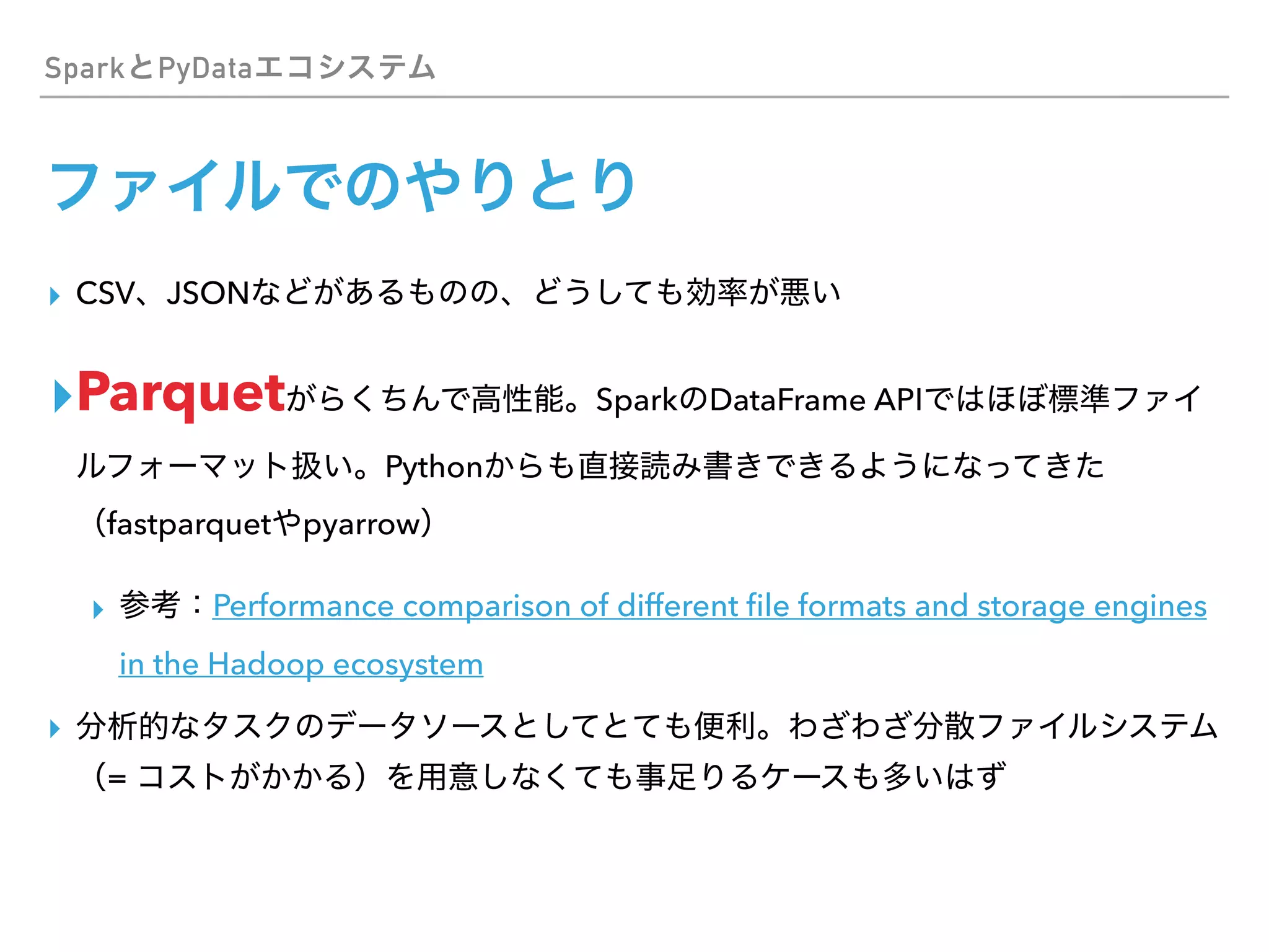 Spark PyData
▸ CSV JSON
▸Parquet Spark DataFrame API
Python
fastparquet pyarrow
▸ Performance comparison of different ﬁle formats and storage engines
in the Hadoop ecosystem
▸
=
 