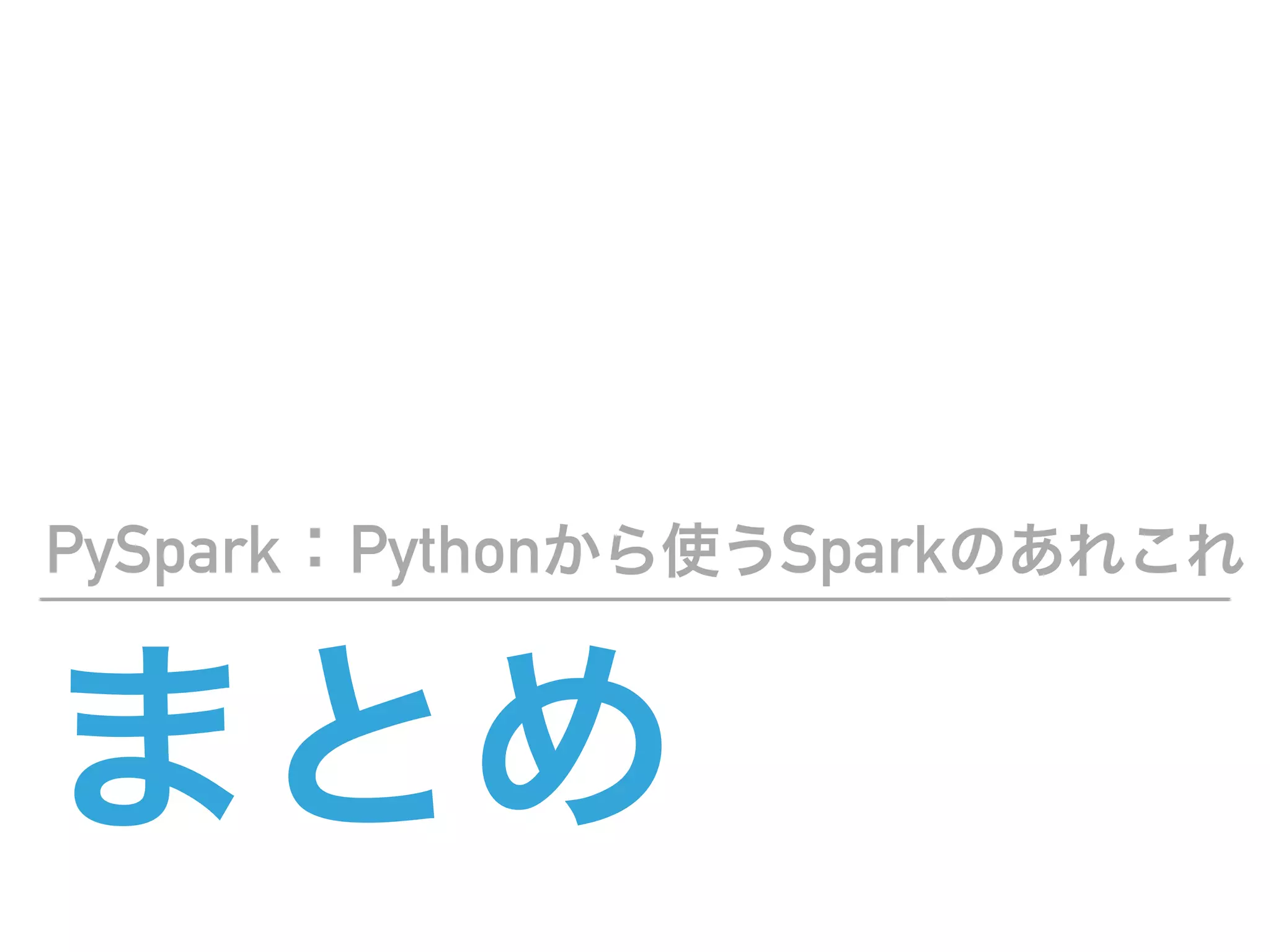 PySpark Python Spark
 