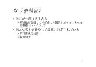 ʤ̿ƕ?
? l⤬?Ȥͨߤ
? xսͨƤۤȫƤι?äȤΤ
ƥģ
? ?ʄ?M䤷ƾ롢?Ƥ
? ̿ƕʶƶ
? ƶ
6
 