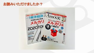 お読みいただけましたか？
 