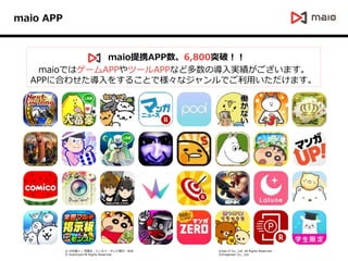 maio APP
maioЯAPP6,800ͻƣ
maioǤϥ`APPĩ`APPʤɶΌgޤ
APP˺Ϥ碌򤹤뤳ȤǘʥǤäޤ
?San-X Co., Ltd. All Rights Reserved.
?Imagineer Co., Ltd.
? ʾx / ˫~?󥨥?ƥӳ?ADK
? bushiroad All Rights Reserved.
 