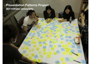 Presentation Patterns Project
2011@Keio University
 