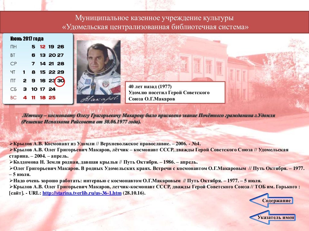 Волгу календарь абитуриента