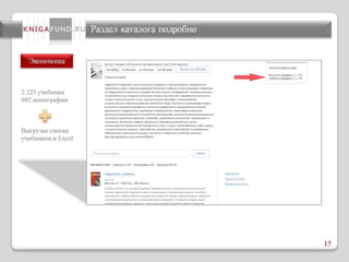 путеводитель