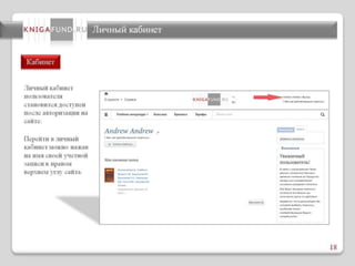 путеводитель