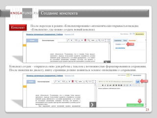 путеводитель