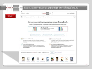 путеводитель