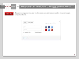 путеводитель