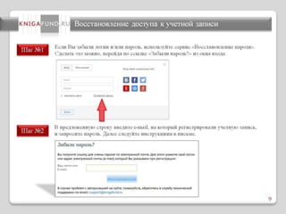 путеводитель