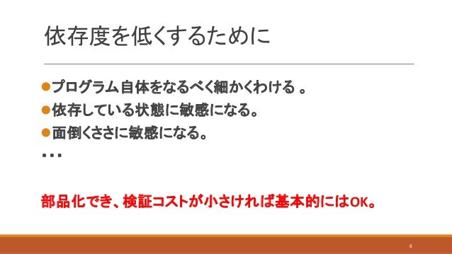 オブジェクト指向的なコーディング