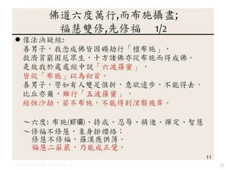 11f,ʩzM; p,޸ 1/2
 