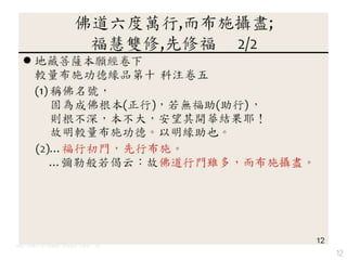 12
f,ʩzM; p,޸ 2/2
 