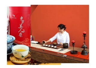 資料來源:Yahoo!無名摩人
19
 