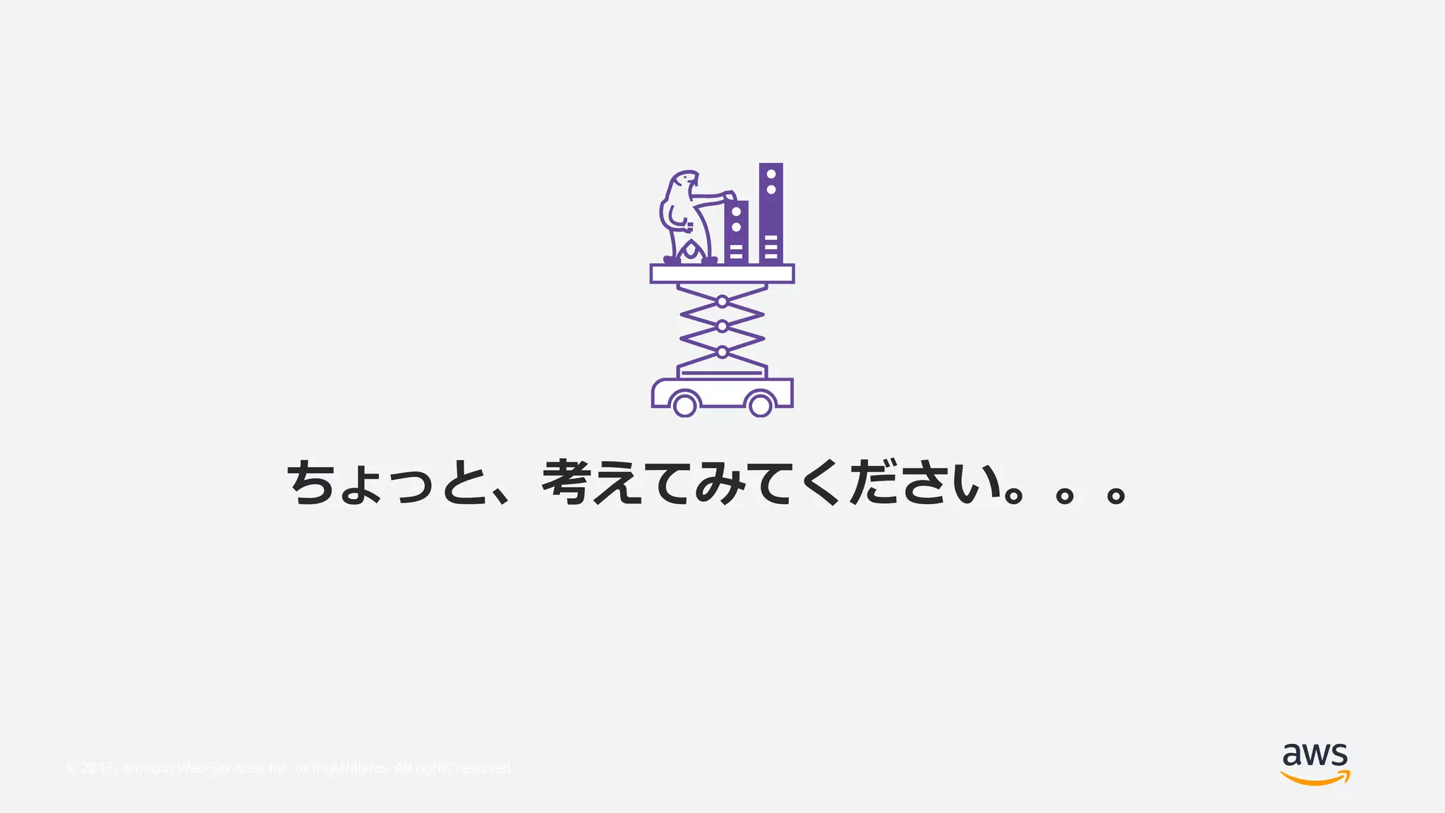 © 2017, Amazon Web Services, Inc. or its Affiliates. All rights reserved.
b o t xmccc
 