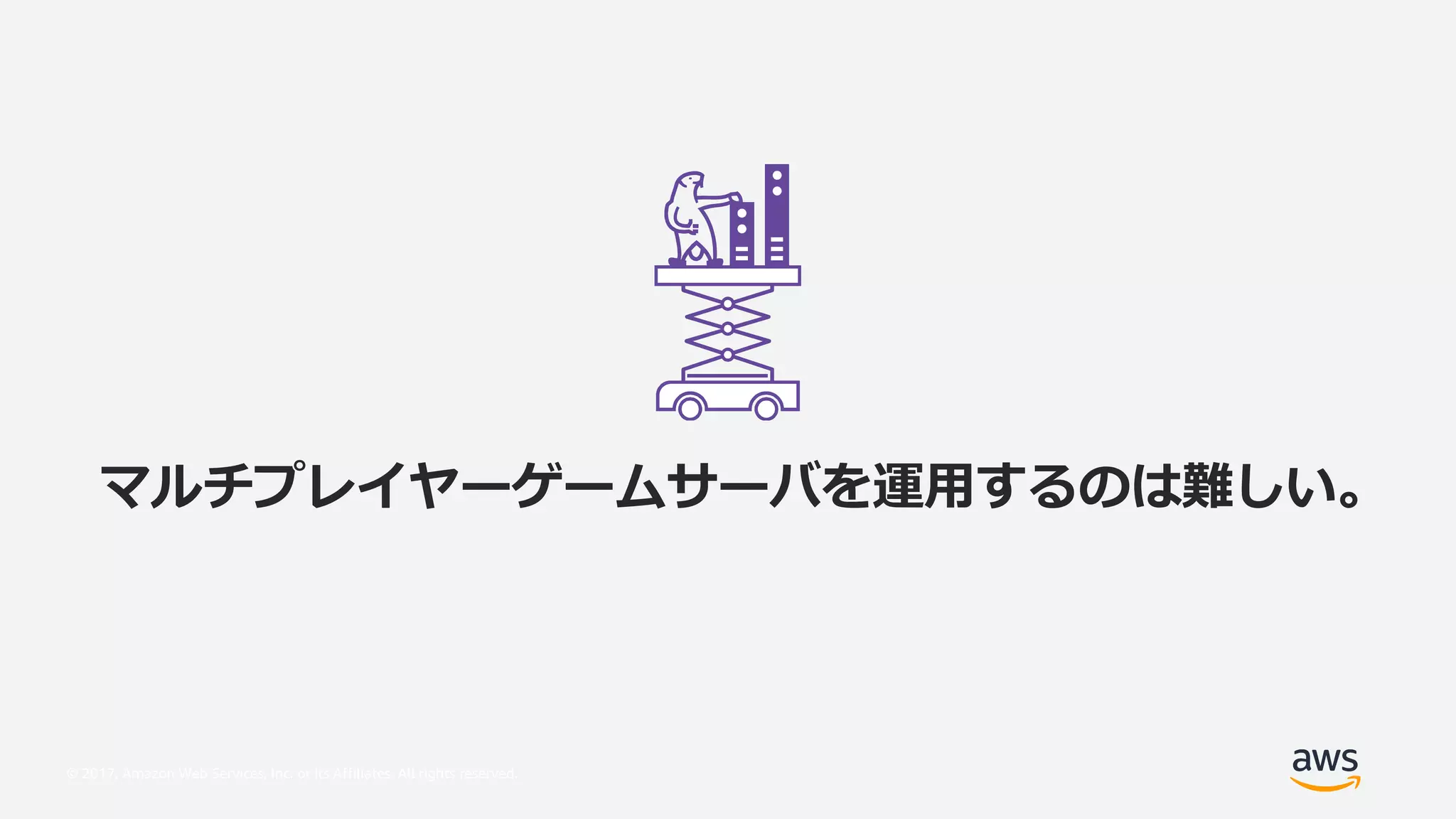 © 2017, Amazon Web Services, Inc. or its Affiliates. All rights reserved.
f f f zmc
 