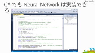 データ移動の排除
運用しやすい ML のスクリプトとモデ
ル
エンタープライズグレードのパフォー
マンスと
スケール
直接対話する
データを
データの管理と
分析をまとめる
SQL 変換
リレーショナル
データ
分析ライブラリ
R 統合 Python 統合
 