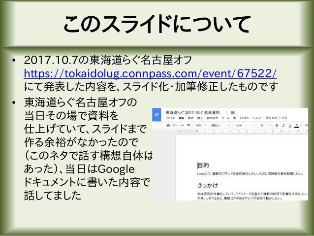 Linuxにて複数のコマンドを並列実行 同時実行数の制限付き