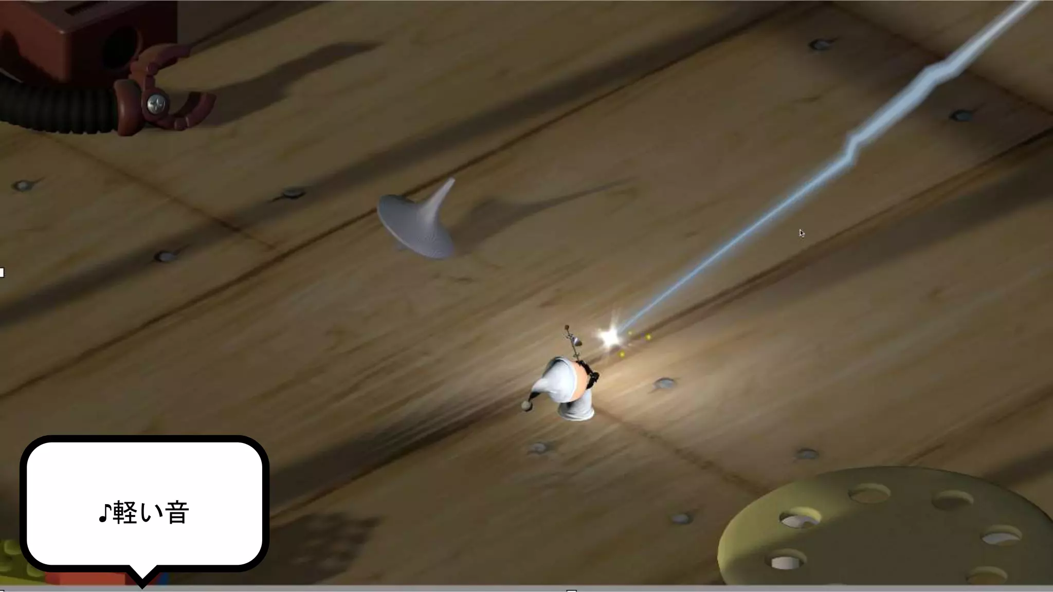 ♪軽い音
 