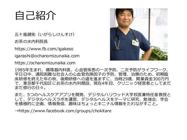 開業後に苦戦しないためのクリニック開業スターターガイド20171010