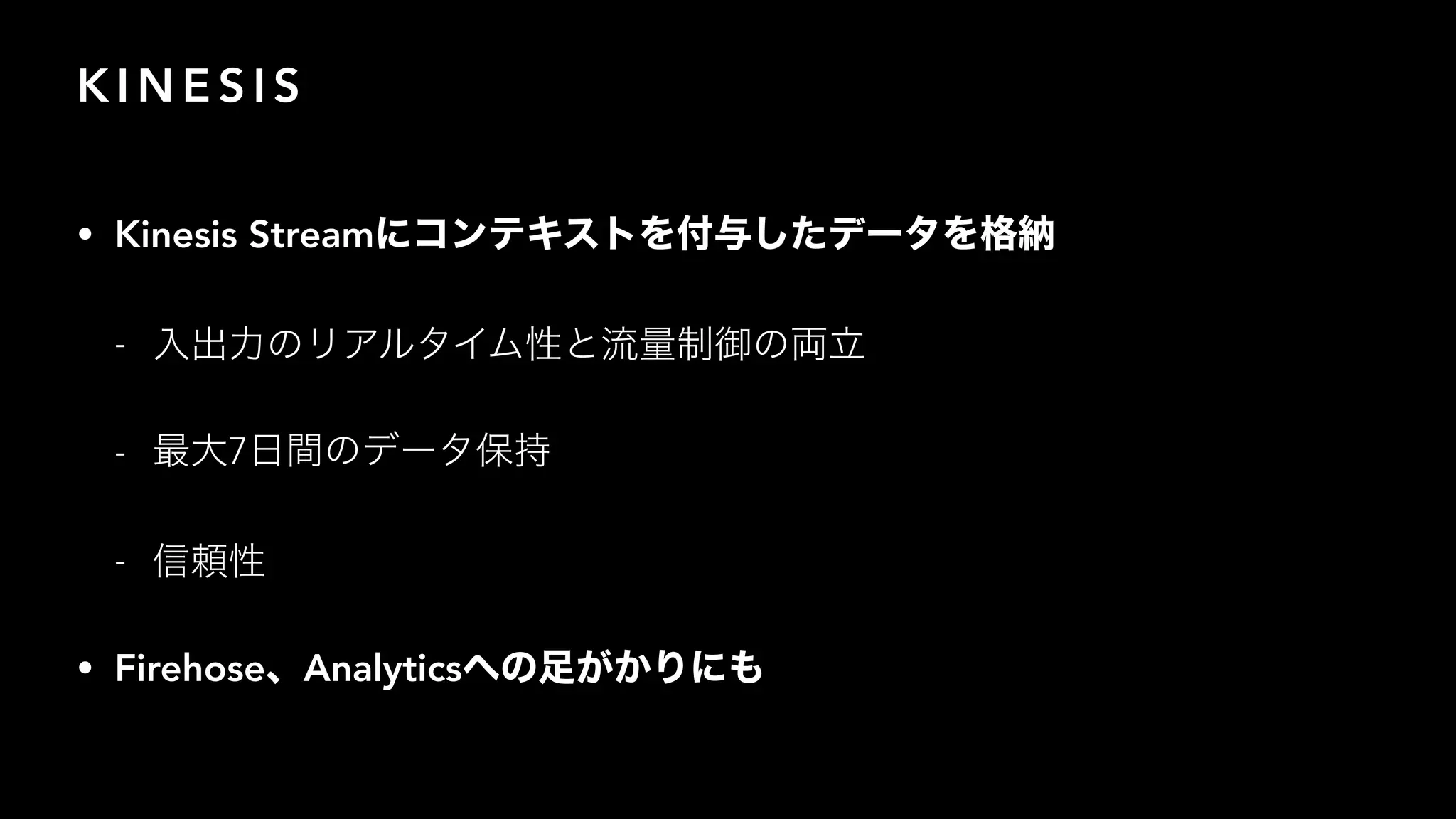 K I N E S I S
• Kinesis Stream
-
- 7
-
• Firehose Analytics
 