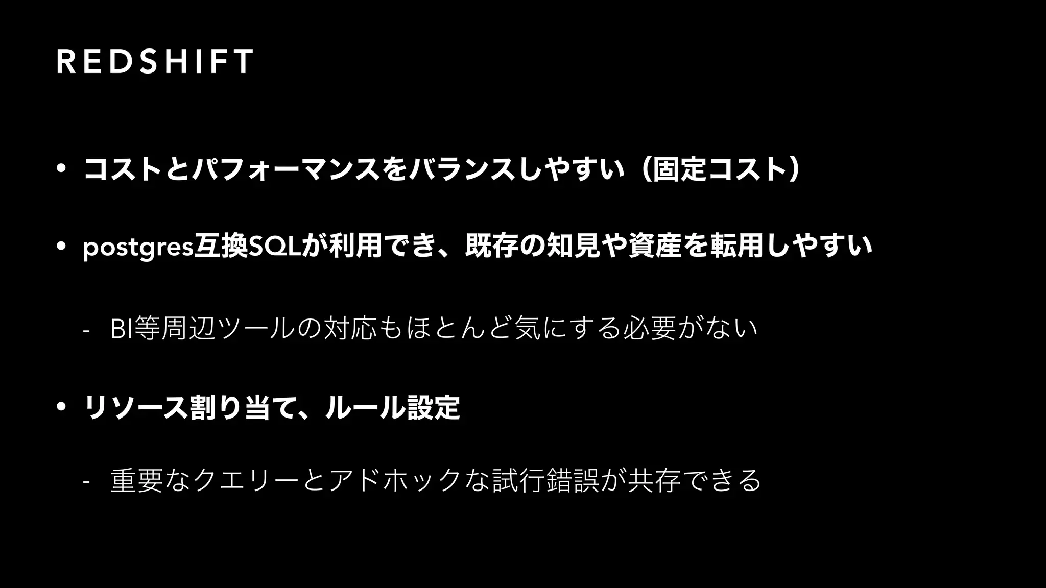 R E D S H I F T
•
• postgres SQL
- BI
•
-
 