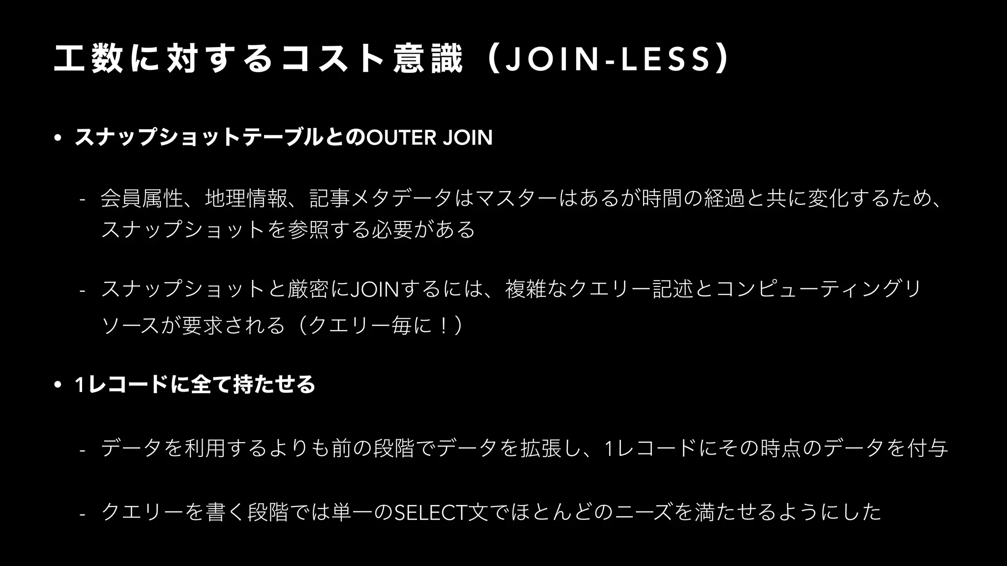 J O I N - L E S S
• OUTER JOIN
-
- JOIN
• 1
- 1
- SELECT
 
