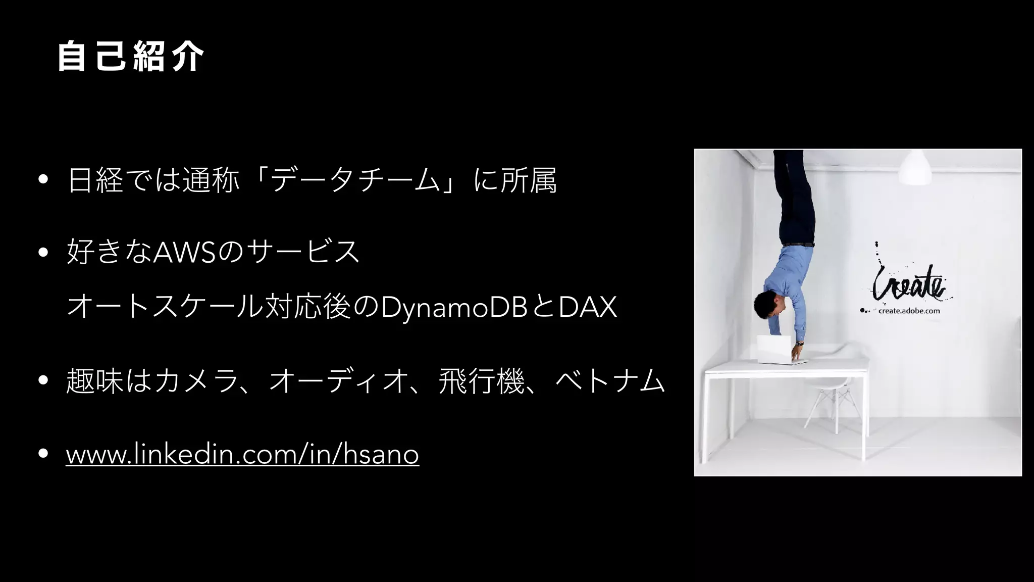 •
• AWS  
DynamoDB DAX
•
• www.linkedin.com/in/hsano
 