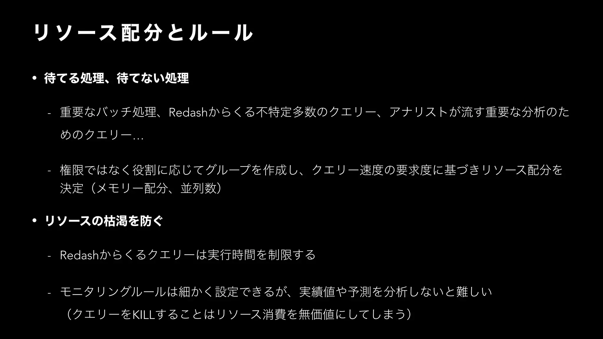 •
- Redash
…
-
•
- Redash
-  
KILL
 