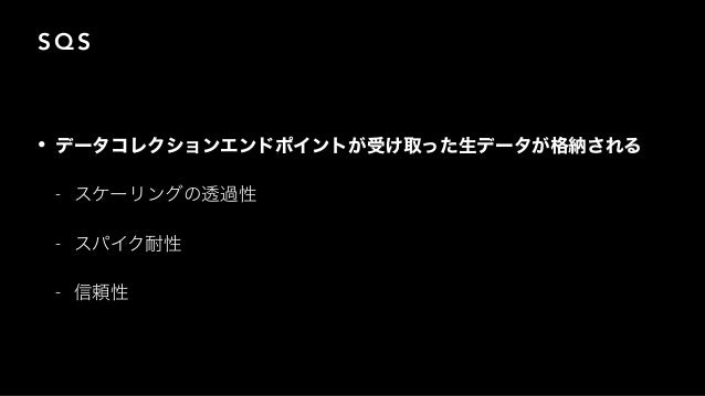 リアルタイムアクセスログ分析基盤をawsに構築した話 Jaws Ug Bigdata Branch リアルタイムアクセスログ分析基盤をawsに構築した話 Jaws Ug Bigdata Branch