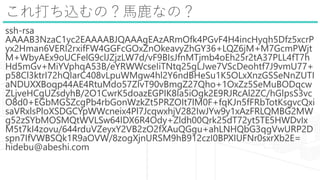zΣR¹ʤΣ
ssh-rsa
AAAAB3NzaC1yc2EAAAABJQAAAgEAzARmOfk4PGvF4H4incHyqh5Dfz5xcrP
yx2Hman6VERI2rxifFW4GGFcGOxZnOkeavyZhGY36+LQZ6jM+M7GcmPWjt
M+WbyAEx9oUCFelG9clJZjzLW7d/vF9BIsJfnMTjmb4oEh25r2tA37PLL4fT7h
Hd5mGv+MiYVphqA53B/eYRWWcseIiTNtq25gLJwe7VScDeohtf7J9vmU77+
p58Cl3ktrI72hQIarC408vLpuWMgw4hl2Y6ndBHeSu1K5OLxXnzGSSeNnZUTI
aNDUXXBoqp44AE4RtuMdo57ZIvT90vBmgZ27Qho+1OxZz5SeMuBODqcw
ZLjveHCgUZsdyhB/2O1CwrK5doazEGPIK8Ia5iOgk2E9RJRcAl2ZC/hGlpsS3vc
O8d0+EGbMGSZcgPb4rbGonWzkZt5PRZOIt7lM0F+fqKJn5fFRbTotKsgvcQxi
saVRxlsPloXSDGCYpWWcneix4Pl7JcqwxhjV282IwJYw9y1xAzFRLQMBG2MW
g52zSYbMOSMQtWVLSw64IDX6R4Ody+Zldh00Qrk25dT72yt5TE5HWDvIx
M5t7kI4zovu/644rduVZeyxY2VB2zO2fXAuQGgu+ahLNHQbG3qgVwURP2D
spn7IfVWBSQk1R9aOVW/8zogXjnURSM9hB912czI0BPXIUFNr0sxrXb2E=
hidebu@abeshi.com
 