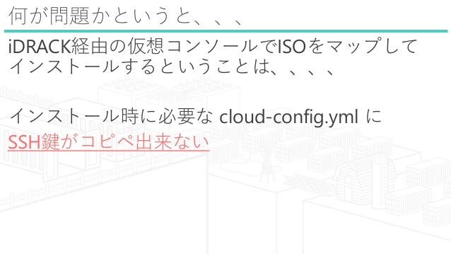 オンプレ Http Proxyな環境でrancheros入れてみた話