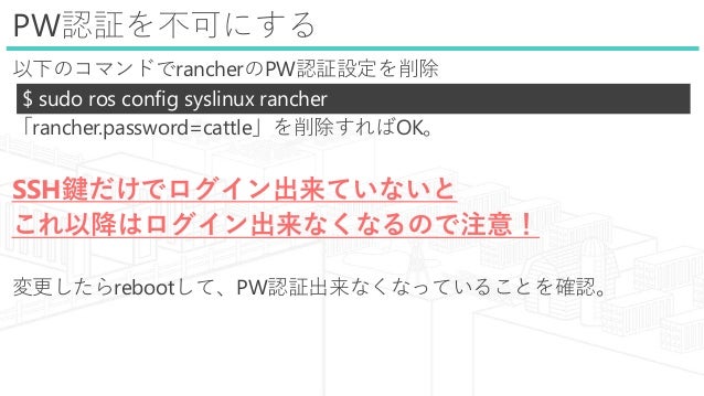 オンプレ Http Proxyな環境でrancheros入れてみた話