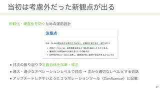  
●  
● →
● Conﬂuence
 