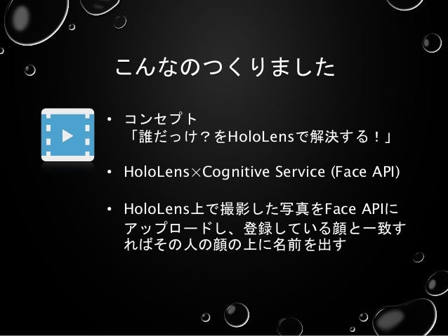 自分で作ったhololensアプリを他業種の人に見せてみた 自分で作ったhololensアプリを他業種の人に見せてみた